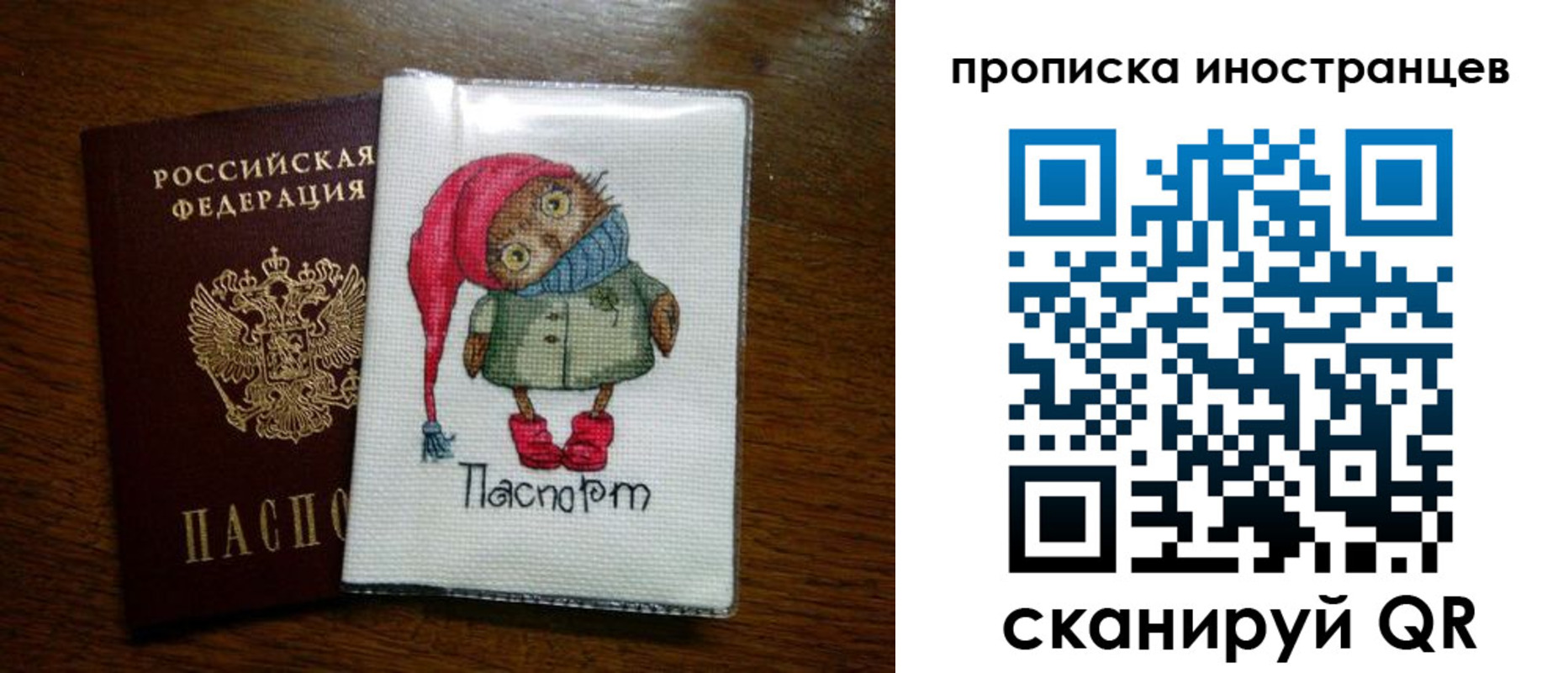 временная регистрация недорого в Талице