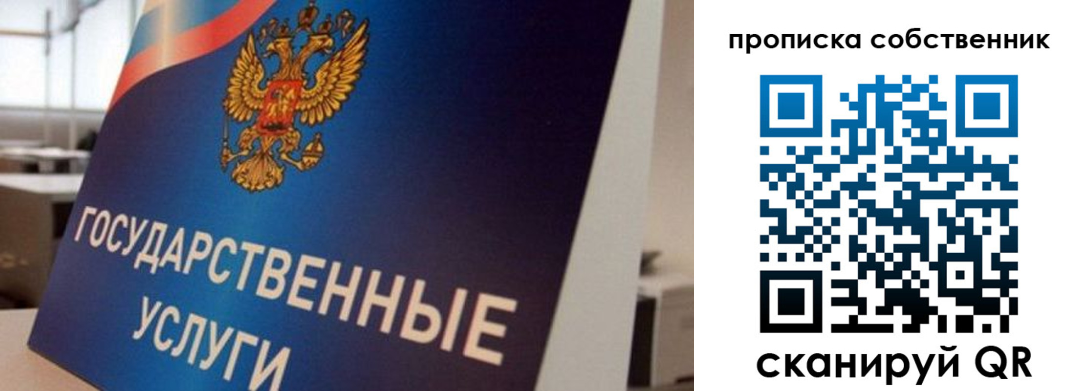 прописка регистрация в Талице
