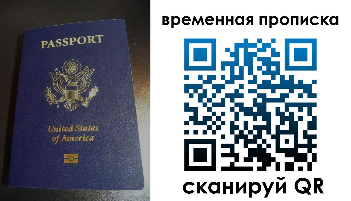 прописка 2025 в Талице