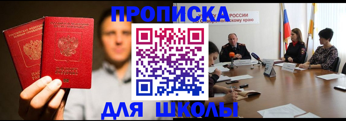 временная регистрация законно в Талице