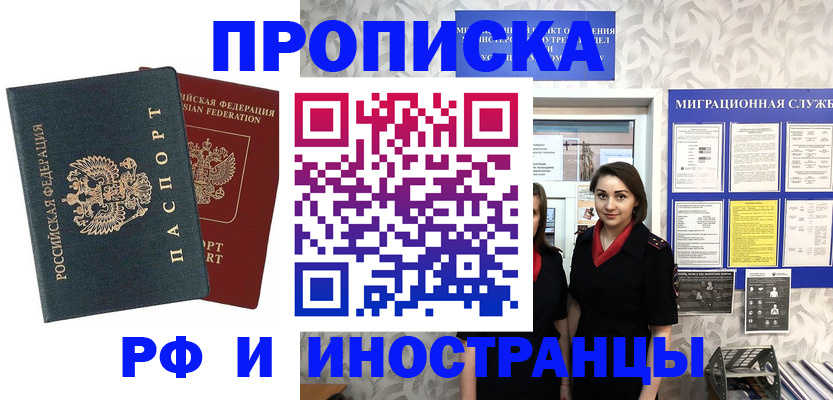 прописка регистрация в Талице