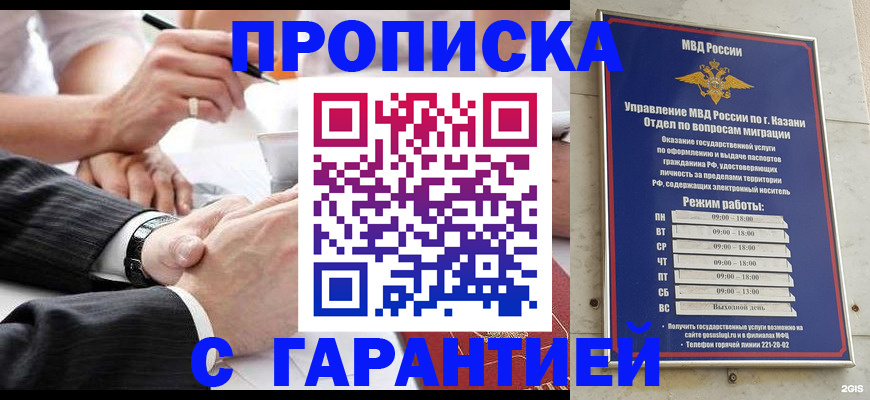 прописка законно в Талице