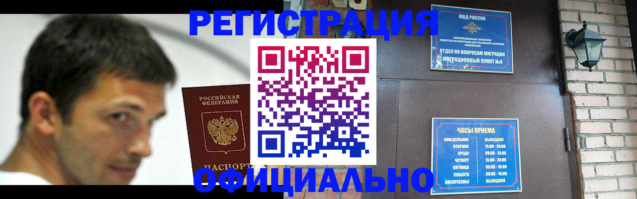 прописка штамп в Талице