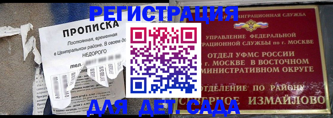 прописка регистрация в Талице