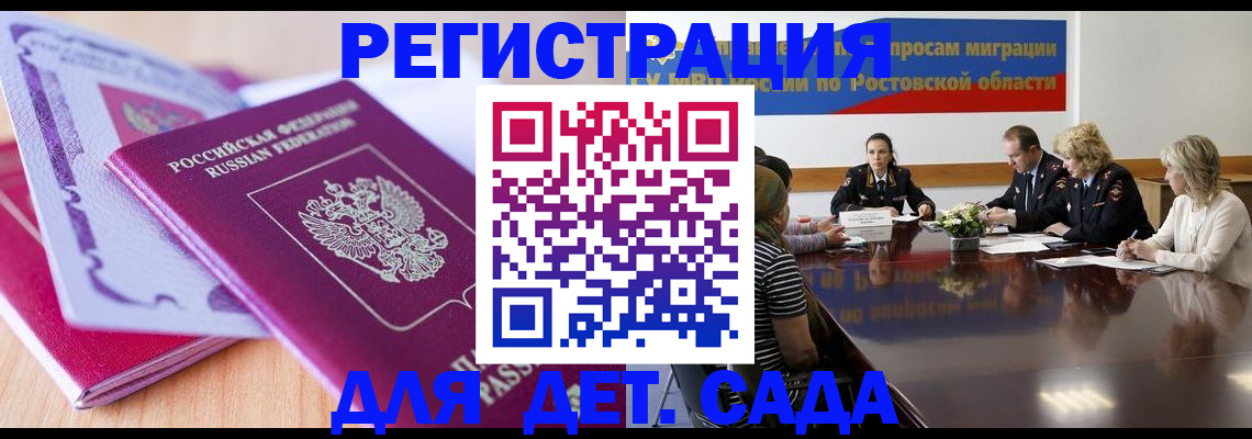 прописка для военкомата в Талице