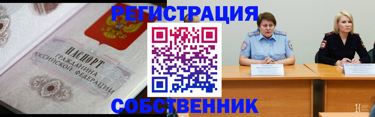 прописка для работы в Талице