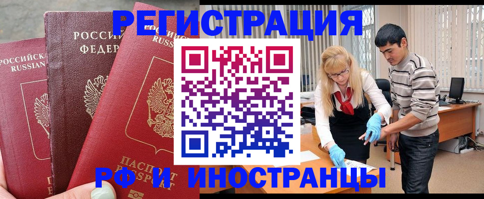 регистрация в Талице